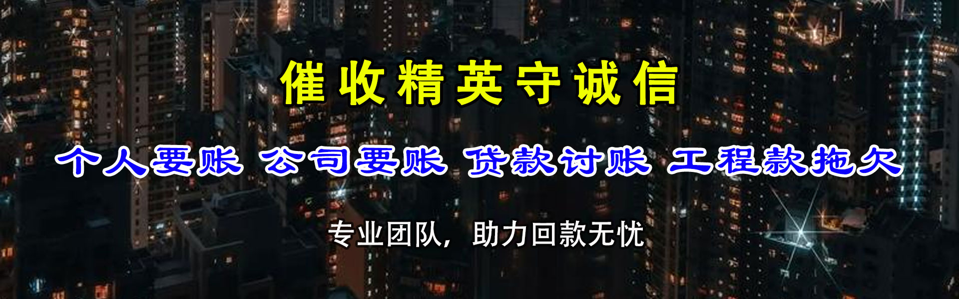 乐陵追债公司